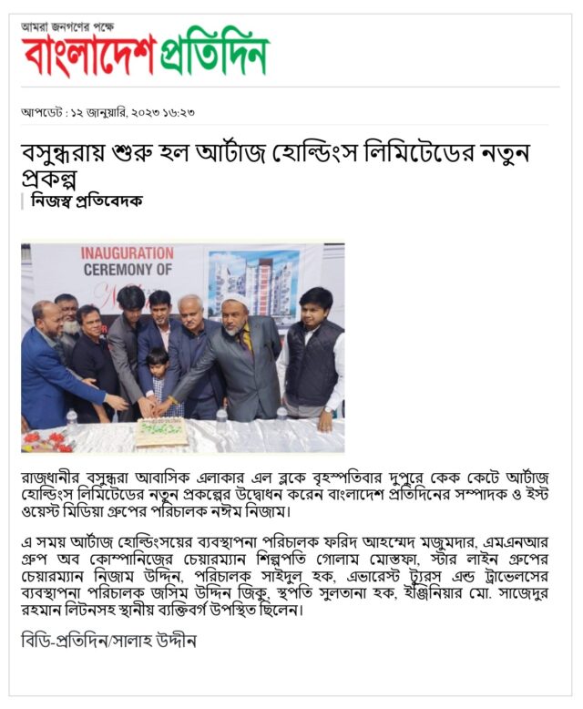 https://aartaz.com/wp-content/uploads/2023/01/111-640x778.jpg