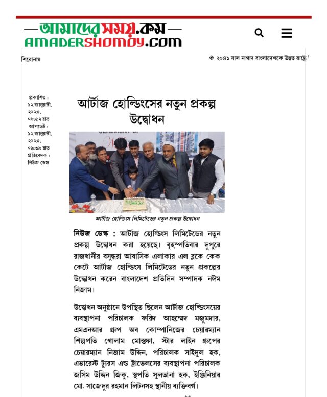 https://aartaz.com/wp-content/uploads/2023/01/5555_page-0001-e1673870839546-640x778.jpg