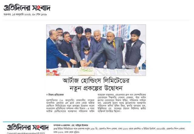 https://aartaz.com/wp-content/uploads/2023/01/7777777777-640x442.jpg